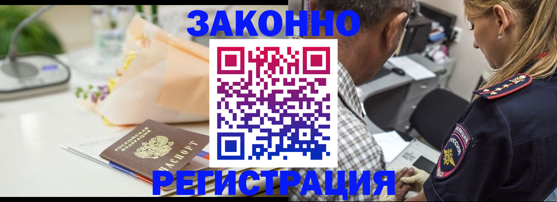 временная регистрация в Кореновске