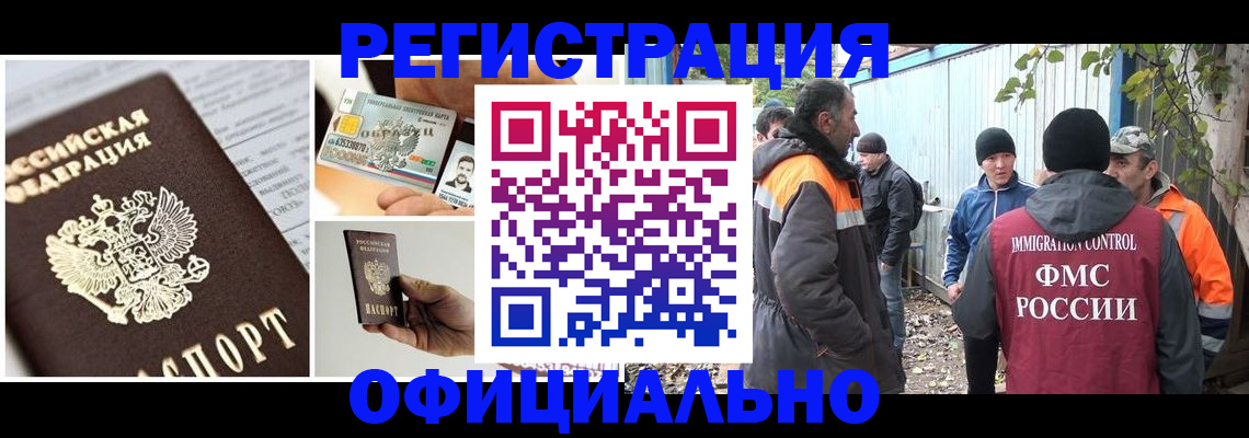прописка паспорт в Кореновске