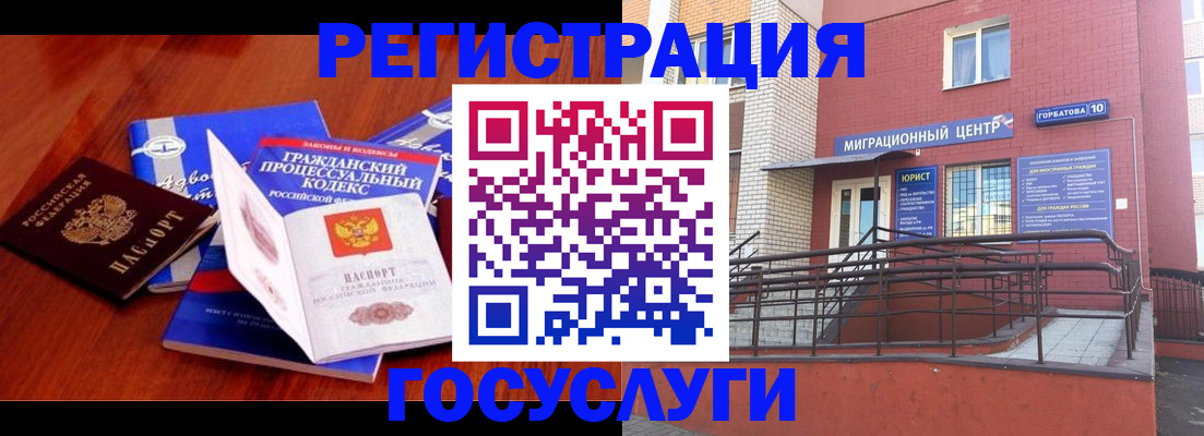 временная регистрация в Кореновске