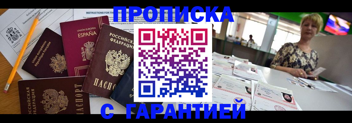 прописка для школы в Кореновске